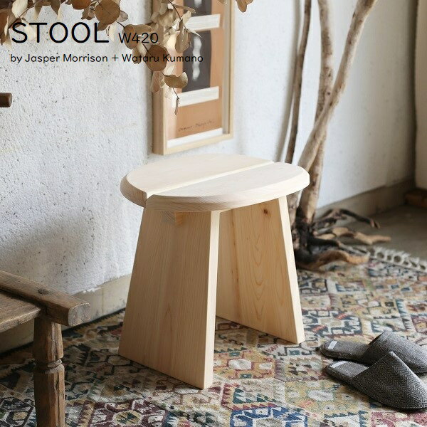 more trees STOOL Design Jasper Morrison + Wataru Kumano モアトゥリーズ スツール シングル 組み立て式more trees設立10周年記念プロダクト【送料無料】