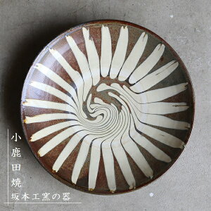 小鹿田焼(おんたやき)　坂本工窯 坂本創の器　スリップ　8寸皿（直径約24cm）