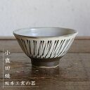 小鹿田焼(おんたやき)　坂本工窯の器　4寸飯碗（直径約12cm）