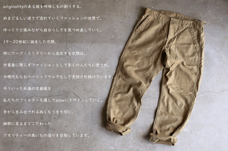 【orslow】 US SLIM FIT FATIGUE KHAKIオアスロウ ユーエススリムフィットファティーグパンツ　ファティグ カーキ(ベージュ)【送料無料】