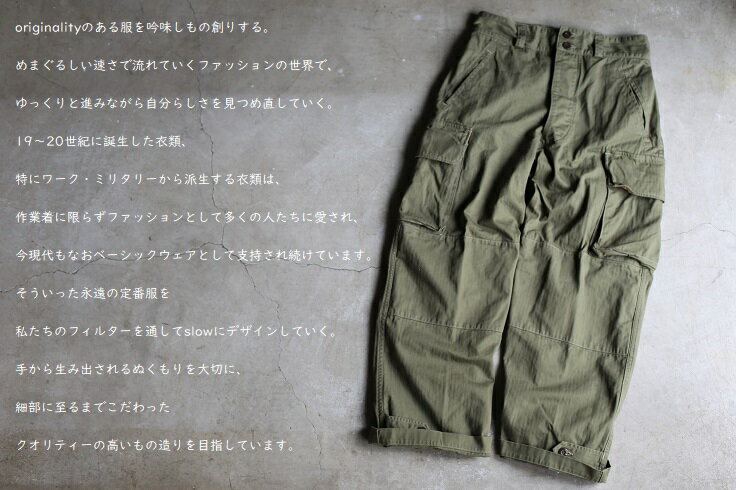 【orslow】 M-47 FRENCH ARMY CARGO PANTS ARMY GREEN Herringboneオアスロウ フレンチアーミーカーゴパンツ ヘリンボーン【送料無料】03-5247-76