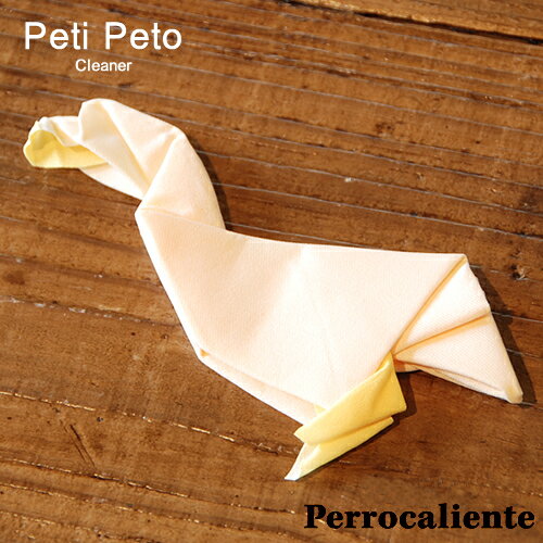 ペロカリエンテ 雑貨 Perrocaliente プチペット Peti Peto Goose　アヒル 眼鏡クリーナー【ネコポス可】