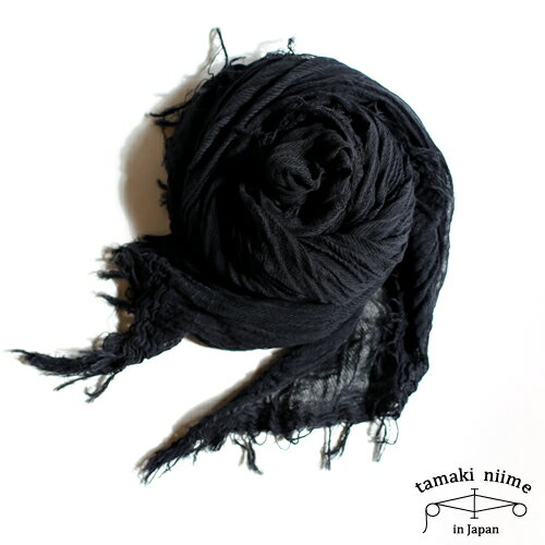 tamaki niime 玉木新雌 basic shawl big black/ ベーシックショール ビッグ ブラック（27） 【送料無料】【tamakiniime】