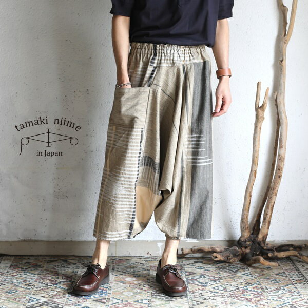 tamaki niime(タマキ ニイメ) 玉木新雌 only one tarun pants long TRPL48 cotton100％ オンリーワン タルンパンツ ロング コットン100％ 