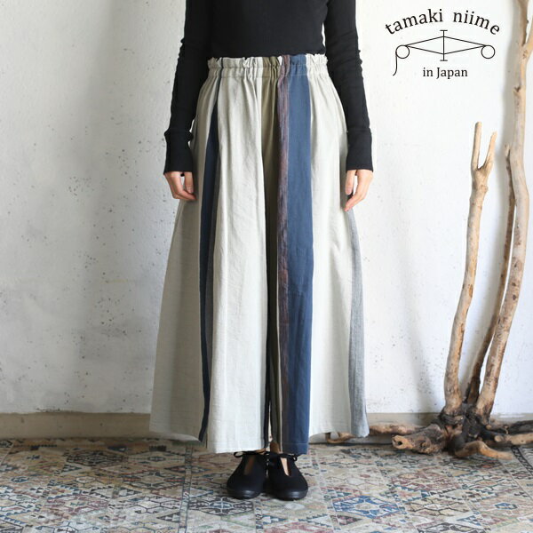 tamaki niime(タマキ ニイメ) 玉木新雌 only one wide pants LONG cotton 100% WPL36 オンリーワン ワイドパンツ ロング コットン100% 