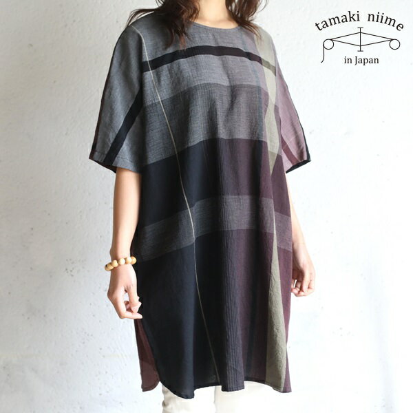 tamaki niime(タマキ ニイメ) 玉木新雌 only one suton-T HALF cotton 100% STH_C13 / オンリーワン ストンT ハーフ コットン