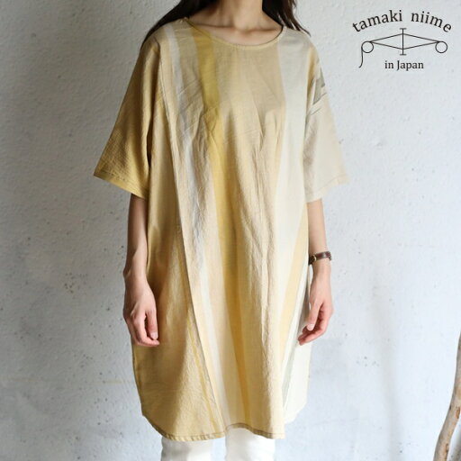 tamaki niime(タマキ ニイメ) 玉木新雌 only one suton-T HALF cotton 100% STH_C19 / オンリーワン ストンT ハーフ コットン【送料無料】 tamaki niime(タマキ ニイメ) 玉木新雌 only one suton-T HALF cotton 100% STH_C19 / オンリーワン ストンT ハーフ コットン【送料無料】