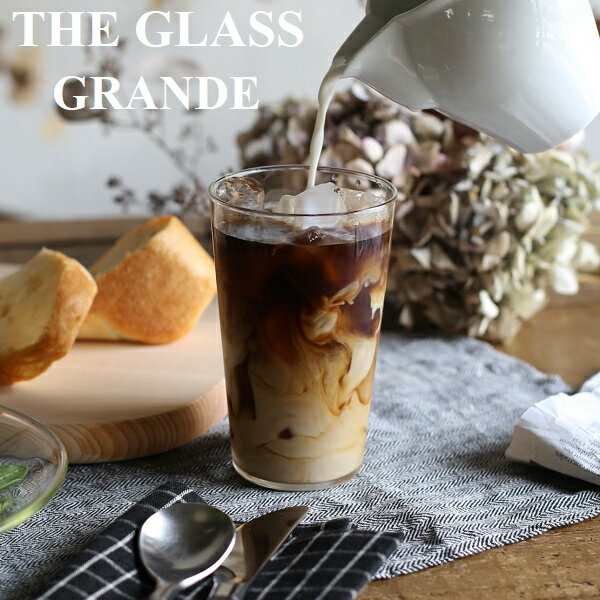 楽天iraka-イラカ-THE GLASS GRANDE 470ml ザ・グラス グランデ 耐熱ガラス ギフトにもオススメ スタンダードグラス HARIO株式会社