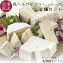 バラカ 白カビチーズ 馬蹄形チーズ トリプルクリーム＜フランス産＞ 【約200g】 お取り寄せ チーズ