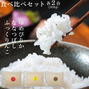 【300円OFFクーポン配布中】30年産 北海道米 お米 食...