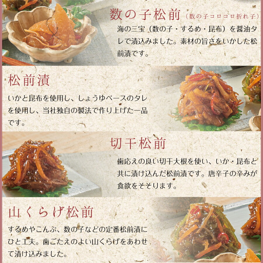 松前漬け4種セット(松前漬4種times;各150g)数の子松前/切干松前/山くらげ松前/松前漬函館竹田食品