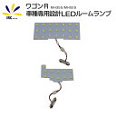 スズキ ワゴンR ルームランプ MH55S マツダ フレア ...