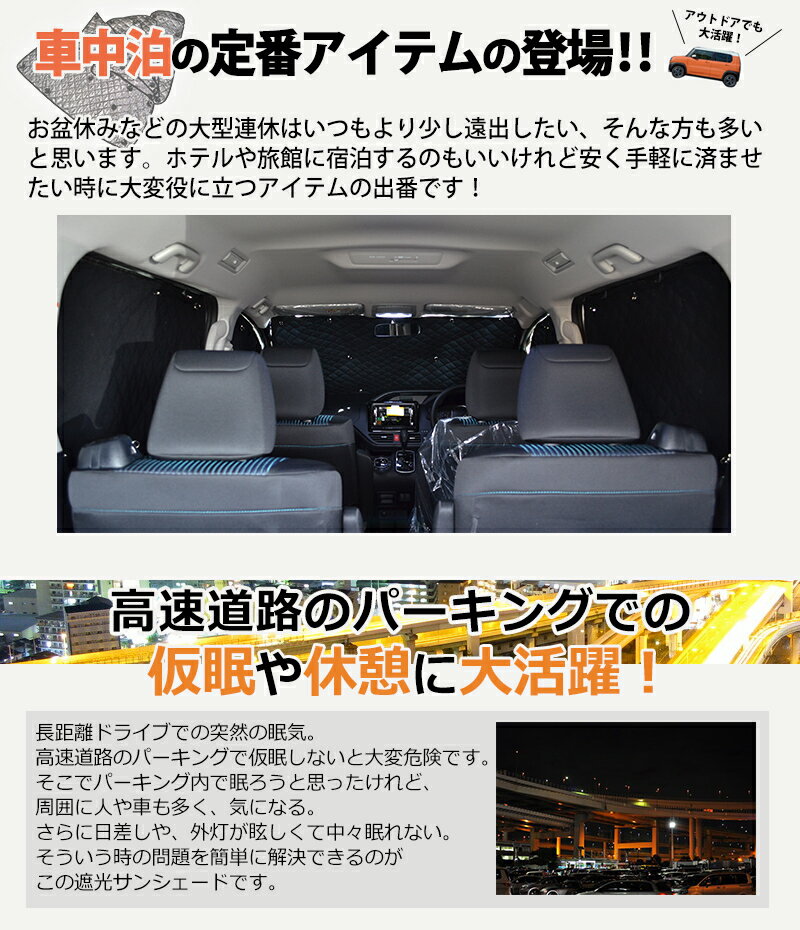 【クーポン配布中】 ハイエース パーツ サンシェード 200系 ワイド 車中泊 日よけ カーテン 吸盤 目隠し 仮眠 燃費向上 盗難 授乳 安心 あす楽対応 スーパーロング 1台分10点セット 収納バッグ付き ブラックメッシュ P泊 Pキャン