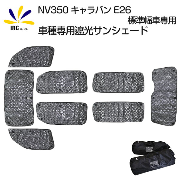 Nv350キャラバン サンシェード みんな探してる人気モノ Nv350キャラバン サンシェード 車 バイク Nv350キャラバン サンシェード みんな探してる人気モノ Nv350キャラバン サンシェード 車 バイク