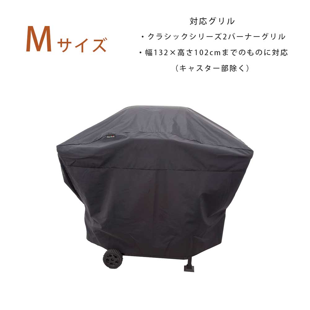 楽天市場】char broilの通販