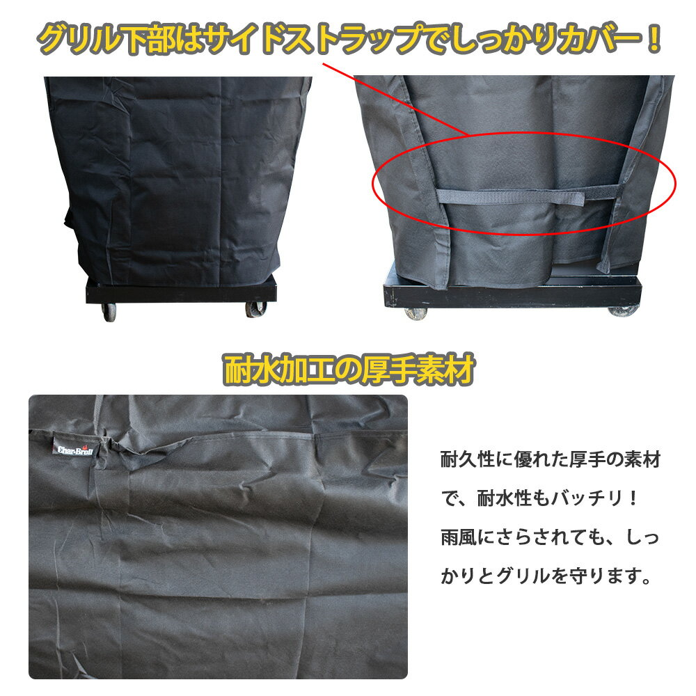 オールシーズングリルカバー チャーブロイル 3バーナー 4バーナー ガスグリル 対応 バーベキュー グリル コンロ アウトドア キャンプ 屋外 野外 ベランダ 防水 防塵 耐久性 CharBroil SIGNATURE シグネチャー 3burner 4burner Gas Grill通販格安セール情報 楽天 通販