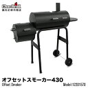 バーベキューコンロ BBQ バーベキューセット 燻製器 燻製 牡蠣 チャーブロイル 炭 グリル アメリカン スモーカー アウトドア キャンプ 庭 パーティー 正規輸入品 Char-Broil オフセットスモーカー スモーカー ガレージ ハウス ガーデン 庭ンピング アメリカン雑貨