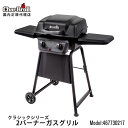 バーベキューコンロ バーベキュー 【1年保証】 BBQ ガスグリル コンロ LPガス アメリカン 2バーナー 大人数 キャンプ チャーブロイル Char-Broil ガレージハウス アウトドアリビング ガレージ BBQコンロ アウトドア用品 バーベキュー用品 バーベキューグッズ