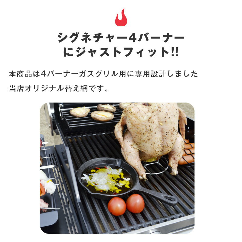 【クーポン配布中】 バーベキューコンロ セット 大型 グリル 4バーナー 専用 替え網 鋳鉄 BBQ Char-Broil グリル チャーブロイル アウトドア キャンプ用品 グッズ