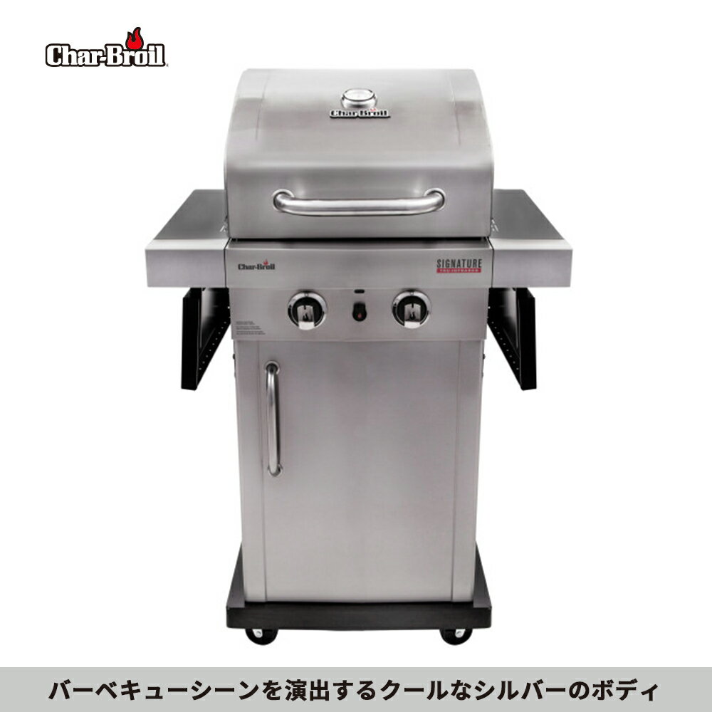 アメリカン BBQ コンロ グリル シグネチャー 2バーナー Signature 2burner チャーブロイル Char-Broil 正規代理店取扱 ガス 商品コード:cg001