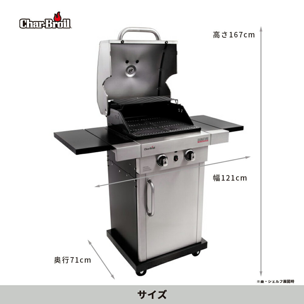 アメリカン BBQ コンロ グリル シグネチャー 2バーナー Signature 2burner チャーブロイル Char-Broil 正規代理店取扱 ガス 商品コード:cg001