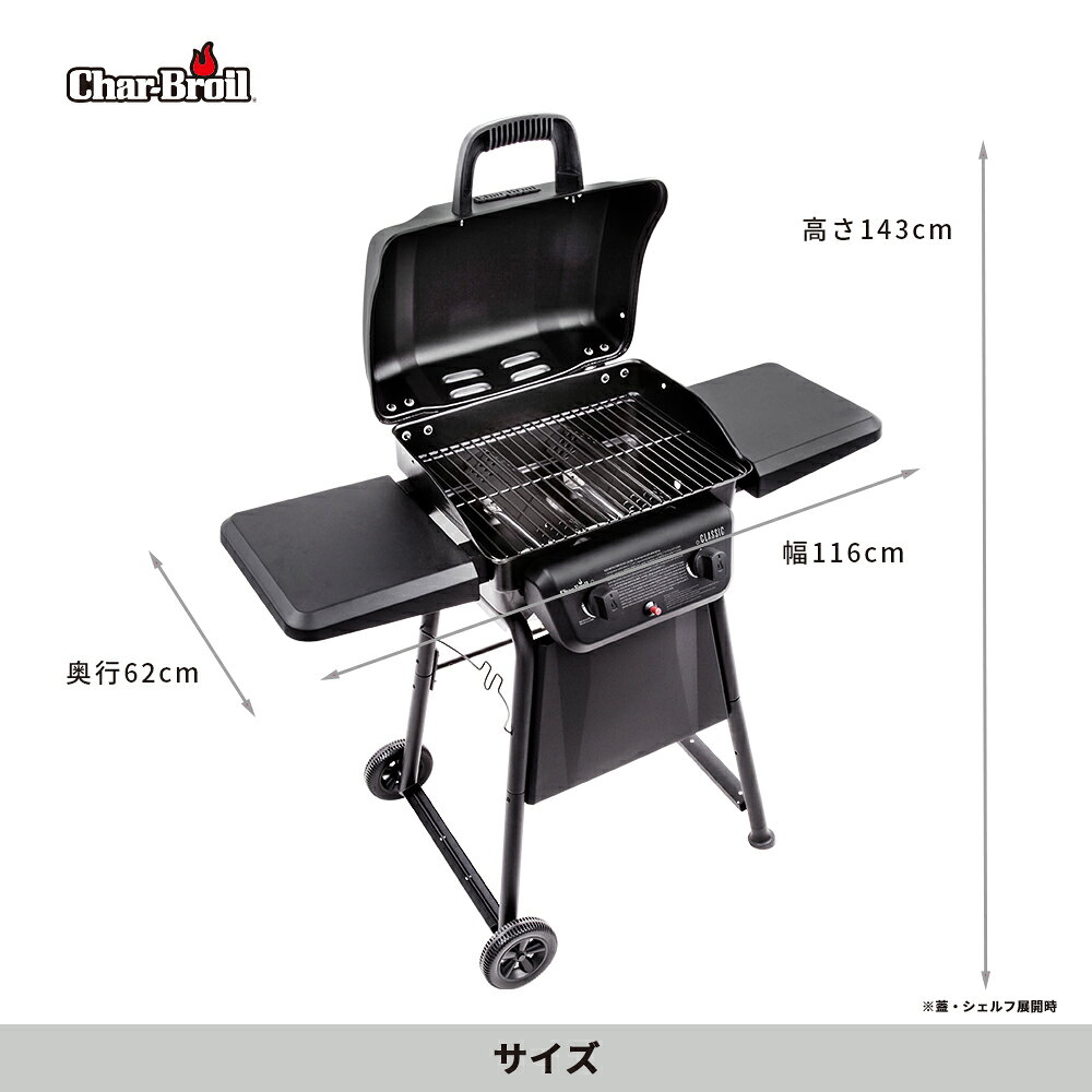 アメリカン BBQ コンロ グリル クラシック 2バーナー Classic 2burner チャーブロイル(Char-Broil) 正規代理店取扱 ガス 商品コード:cg202通販格安セール情報 楽天 通販