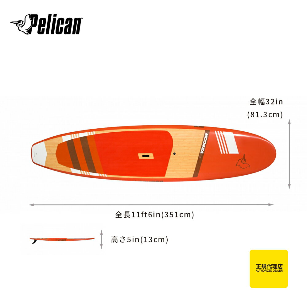 SUP スタンドアップパドルボード モーレア116 MOOREA 116 SUPボード ペリカン Pelican 商品コード plsp03