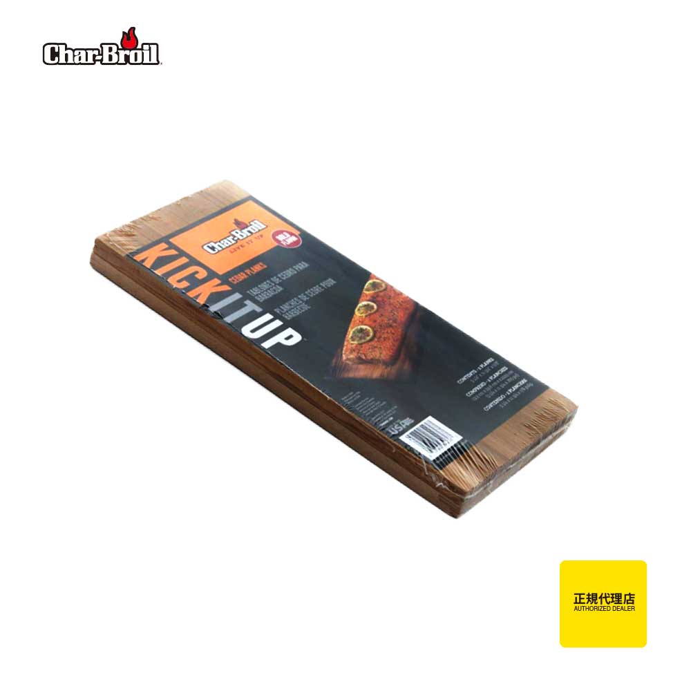BBQ用プランク(スギ板)2枚セット チャーブロイル(Char-Broil) 正規代理店取扱 商品コード:ct023