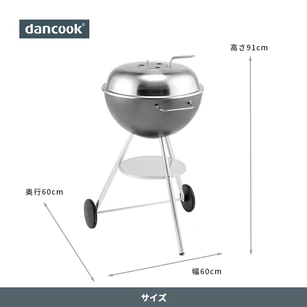 BBQコンロ ケトルマン M(Kettleman M) ダンクック(Dancook) 正規代理店取扱 商品コード：d1000