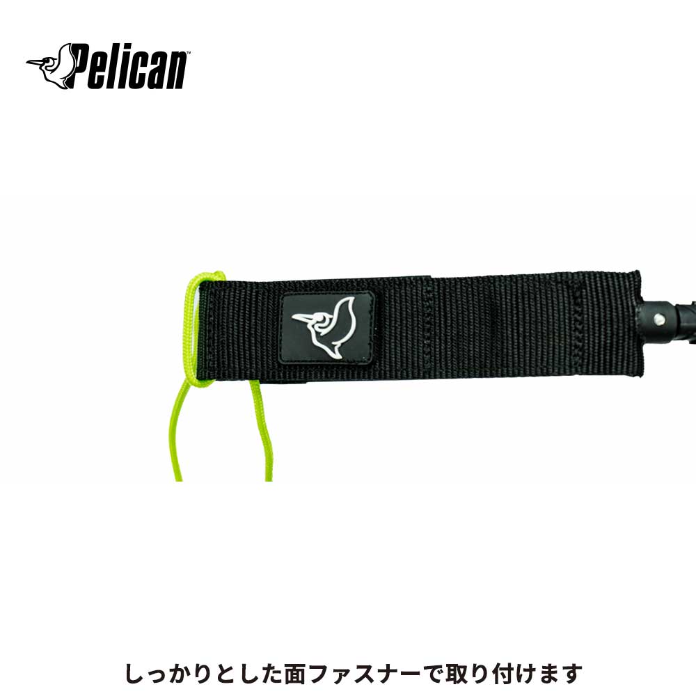 【10％OFFクーポン配布中!17日23:59まで】 スタンドアップパドルボード(SUP)用リーシュ　ペリカン(Pelican)　商品コード：pla05 2