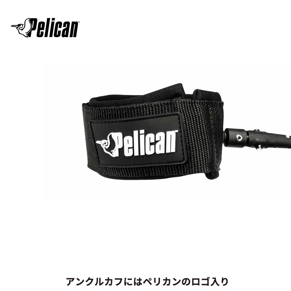 【10％OFFクーポン配布中!17日23:59まで】 スタンドアップパドルボード(SUP)用リーシュ　ペリカン(Pelican)　商品コード：pla05 3