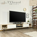 テレビ台 ローボード テレビボード ワイドタイプ 幅210cm 210cm 日本製 国産 おしゃれ 北欧 シンプル 脚付き ナチュラル 大川家具 高さ39cm ...