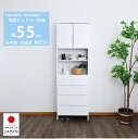 10%offクーポン配布中 ランドリー収納 隙間収納 幅55 チェスト 完成品 隙間チェスト 奥行30 薄型 薄型チェスト 日本製 おしゃれ ホワイト 艶あり ...