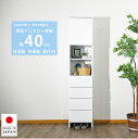 ランドリー収納 隙間収納 幅40 チェスト 完成品 隙間チェスト 奥行30 薄型 薄型チェスト 日本製 おしゃれ ホワイト 艶あり ランドリーチェスト 国産 高...