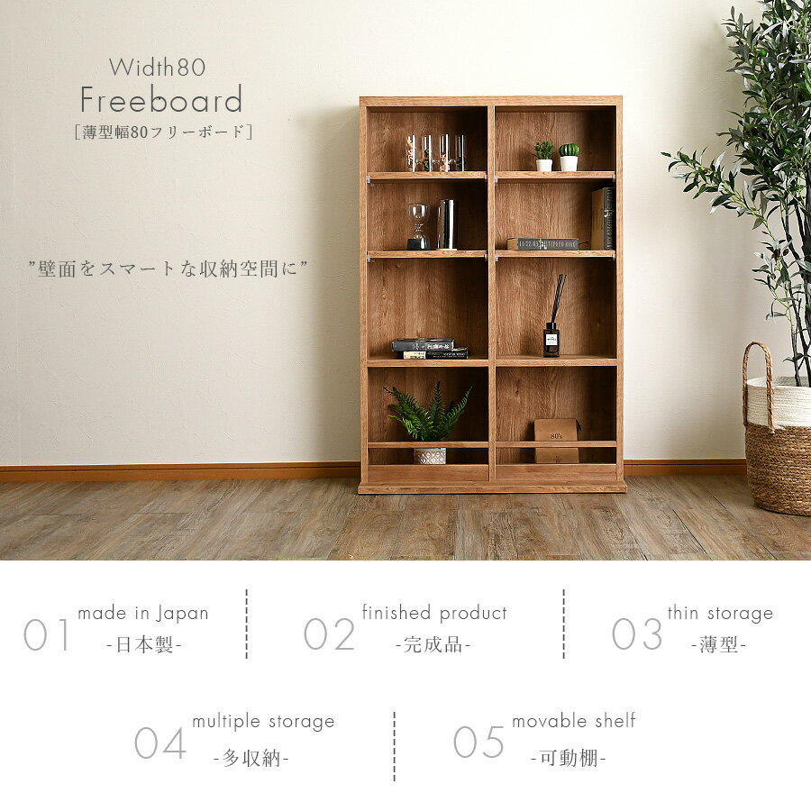 スリムラック 奥行25cm 本棚 幅80 完成品 日本製 シェルフ リビング収納 マガジン...