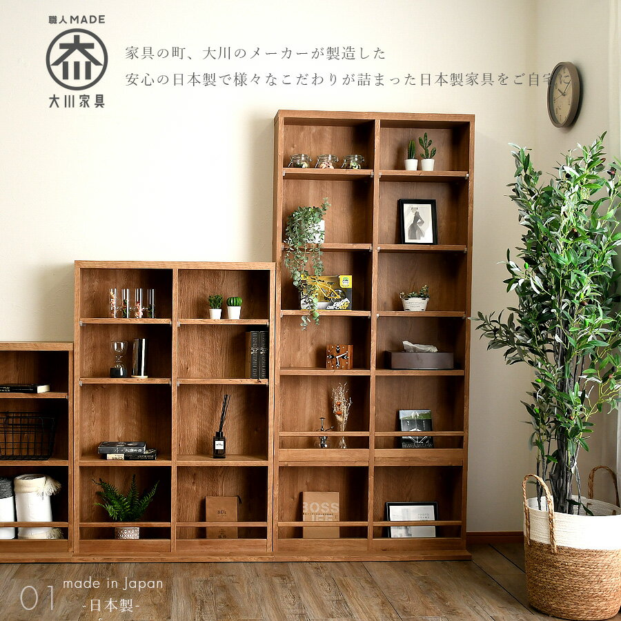 スリムラック 奥行25cm 本棚 幅80 完成品 日本製 シェルフ リビング収納 マガジン...