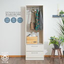 【10%Offクーポン配布 27日9:59まで】 ワードローブ クローゼット オープンチェスト 棚 日本製 国産品 幅60cm 奥行45cm 高さ180cm ハイタイプ 薄型 スリム ホワイト 木目 引き出し 洋服収納 オープン収納 高級 おしゃれ シンプル 北欧
