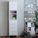 ランドリー収納 隙間収納 幅40 ランドリーチェスト 大川家具 完成品...(3)