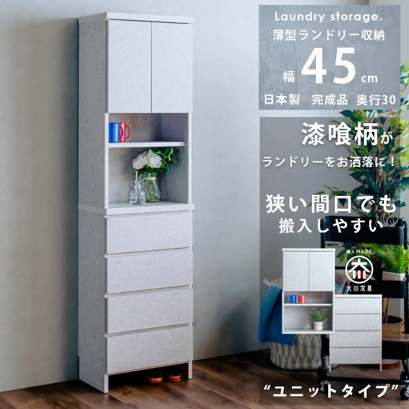 楽天市場】奥行30 チェスト(高さ(cm)高さ:180 ~ 189.9cm 楽天市場】奥行30 チェスト(高さ(cm)高さ:180 ~ 189.9cm