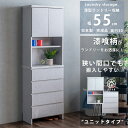 ランドリー収納 隙間収納 幅55 ランドリーチェスト 大川家具 完成品 隙間チェスト 奥行30 薄型 ハイタイプ 漆喰柄 日本製 おしゃれ グレー ランドリーチェスト 国産 高さ180 ユニットタイプ 洗面所 脱衣所 清潔感 引出し収納 オープン収納 可動棚(3)
