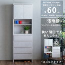 ランドリー収納 隙間収納 幅60 ランドリーチェスト 大川家具 完成品...(3)