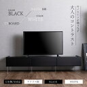 テレビボード テレビ台 幅180 モダン 日本製 完成品 おしゃれ アクリル 脚付 モノトーン シンプル ブラック ホワイト 引出し リビング収納 お掃除ロボッ...