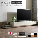 テレビボード TVボード テレビ台 ローボード スライド 幅180 180〜300 伸長 日本製 国産 完成品 おしゃれ モダン カジュアル 北欧 和 スタイリ...