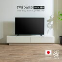 テレビボード ローノード 幅180 180幅 完成品 日本製 テレビ台 高さ32 ロータイプ リモコン操作 おしゃれ モダン カジュアル 北欧 スタイリッシュ ...