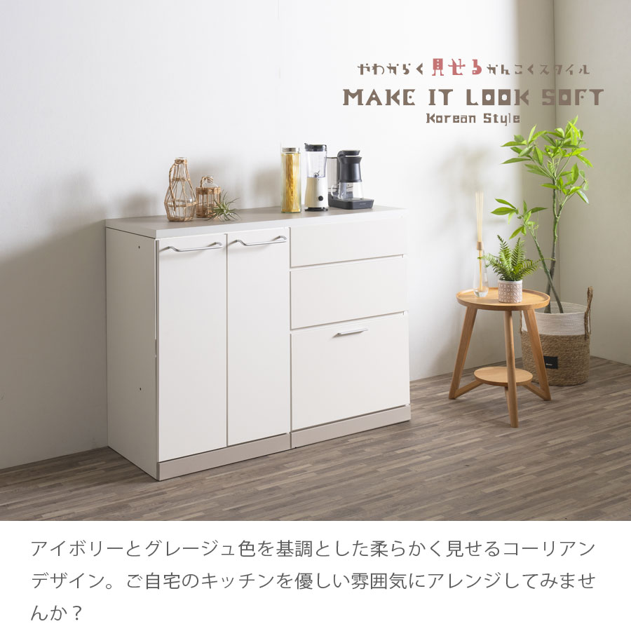 キッチンカウンター 日本製 幅120cm レンジ台 キッチンボード ユニット ロータイプ...