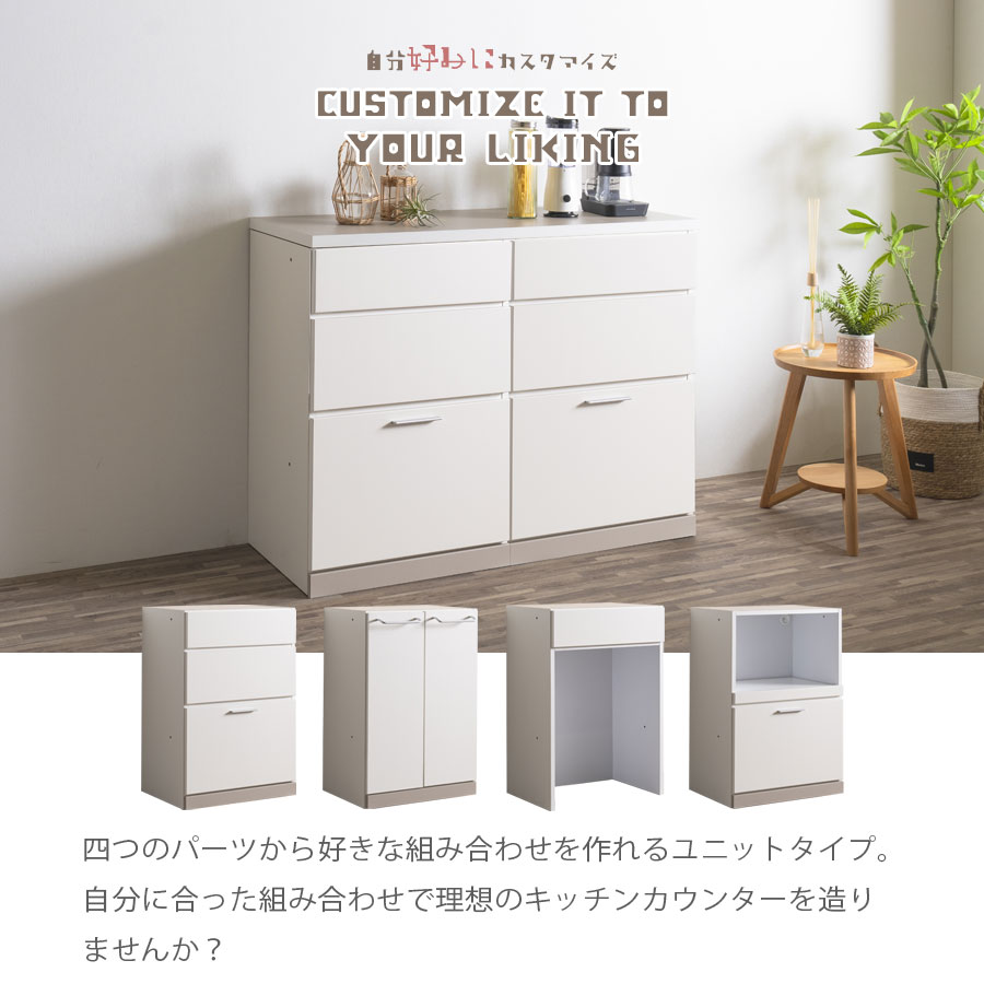 キッチンカウンター 日本製 幅120cm レンジ台 キッチンボード ユニット ロータイプ...