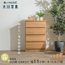 すきま収納50cm 引き出し 薄型 完成品 大川家具 スリムチェスト 隙間収納 すきま収納 55cm 日本製 木目調 洗面所 書斎 寝室 スリム キッチン収納 奥行30cm 奥行 30cm ハイタイプ ロータイプ 4段 5段 6段 7段 パントリー ナチュラル
