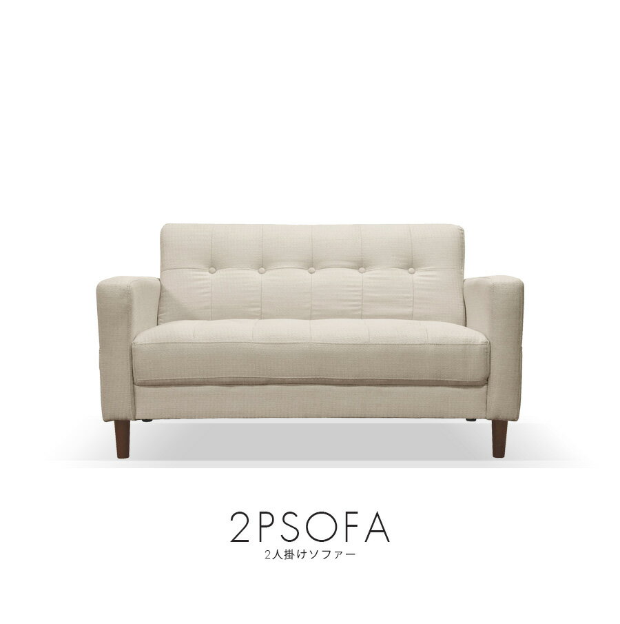 ソファー 2人掛け コンパクト 幅122 肘あり ラブソファー おしゃれ 脚付 座面高38cm ファブリック 布 モダン かわいい 一人暮らし シンプル カラフル