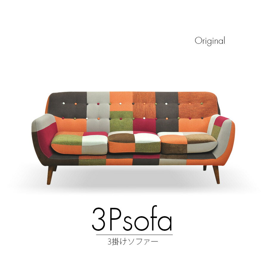 Cloths - ソファ 3人掛け ソファ 3Pソファ 三人掛け 脚付 幅182 おしゃれ 肘あり ファブリック 布 モダン 北欧 かわいい フロアソファー ローソファー リビングソファー カラフル