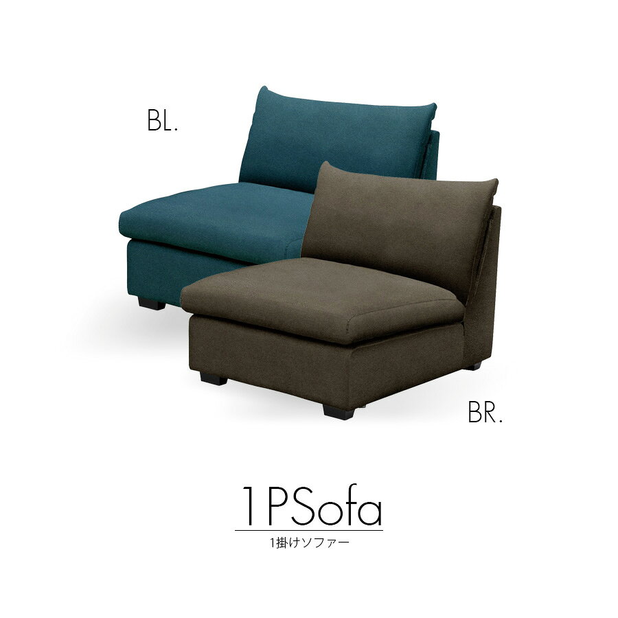 Cloths - ソファー 1人掛け 1人掛けソファー ローソファー 幅74 肘なし おしゃれ 北欧 ファブリック モダン ワンルーム 一人暮らし 座面高43 シンプル 脚付き 寝室